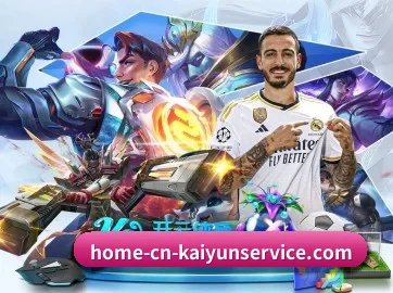 加入我们, 开启不一样的体育体验（www.kaiyun.com）